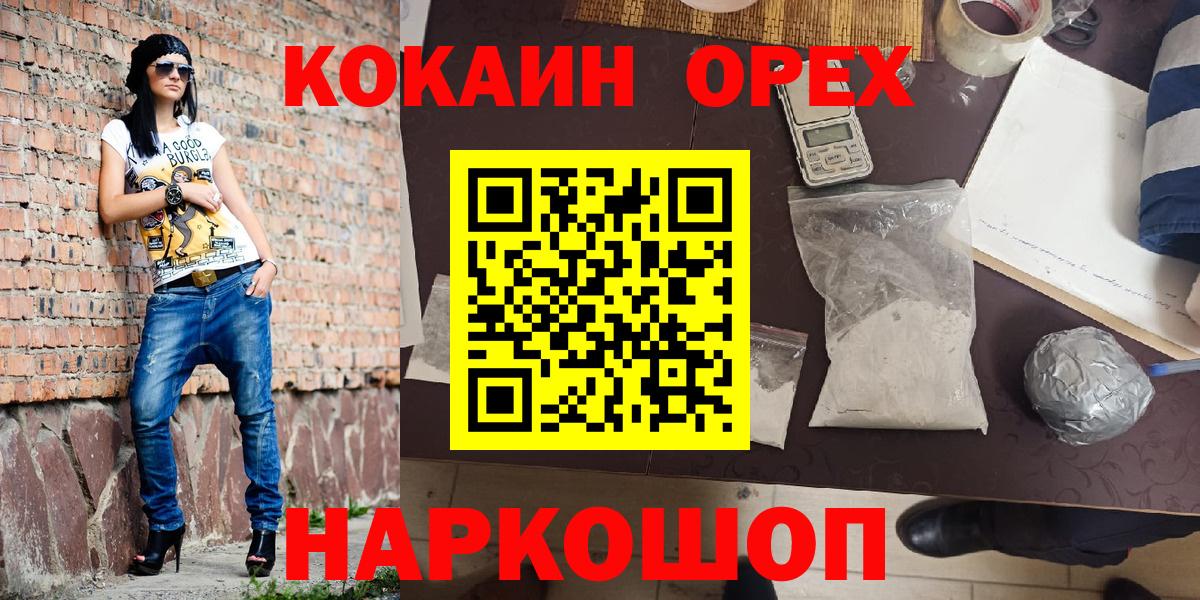 Cocaine VHQ Удомля