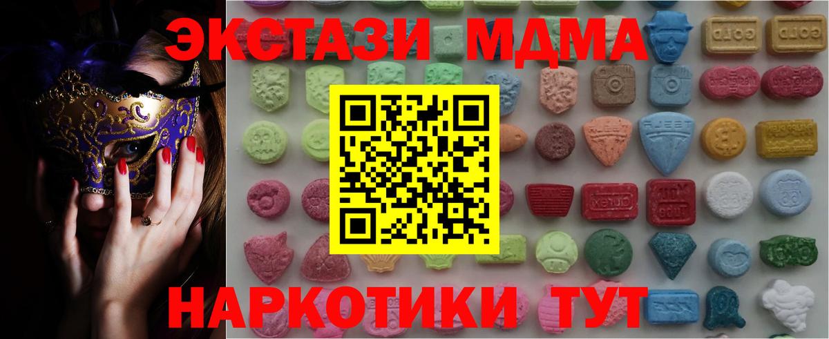 Экстази VHQ  ЭКСТАЗИ 250 мг  Удомля  Вход с VPN 