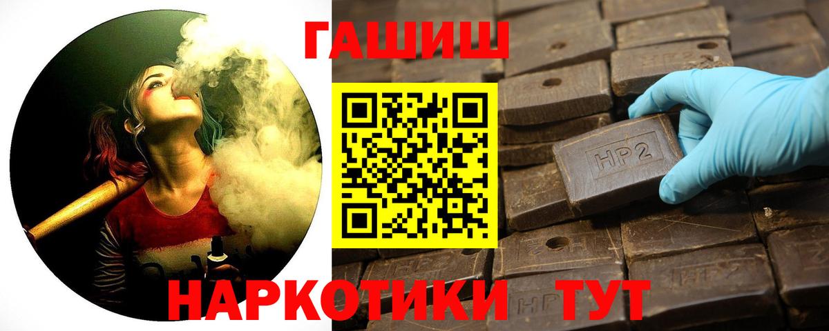 Гашиш AMNESIA HAZE  хочу   Удомля  ГАШИШ hashish  Вход с VPN 