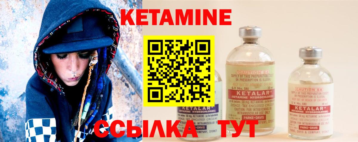 Удомля  КЕТАМИН ketamine  Вход с VPN  Кетамин VHQ 