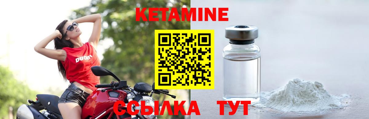 КЕТАМИН ketamine Удомля