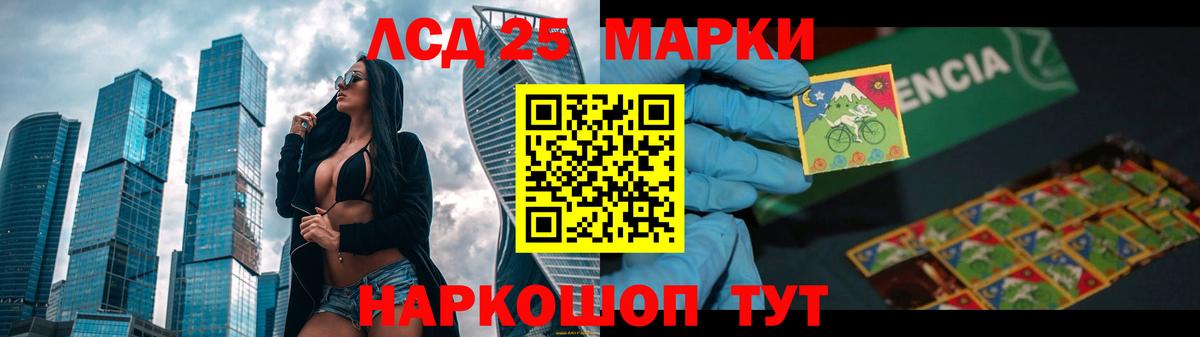 ЛСД экстази кислота Удомля