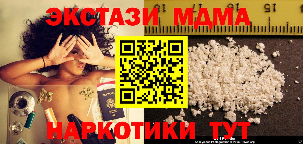 MDMA  МДМА VHQ  Удомля  Вход с VPN  MDMA кристаллы 