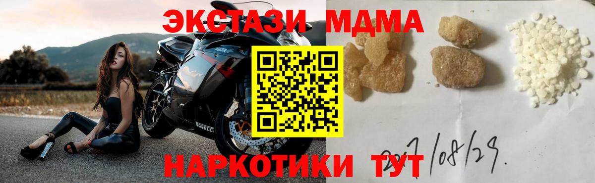 MDMA молли Удомля