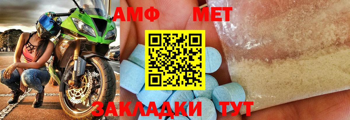 Удомля  МЕТАМФЕТАМИН Methamphetamine  Метамфетамин  МЕТАМФЕТАМИН Methamphetamine  Вход с VPN 