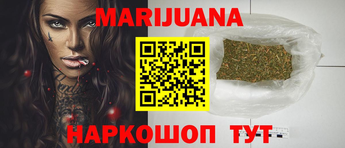 Бошки марихуана THC 21%  Бошки Шишки гибрид  Вход с VPN  Удомля 